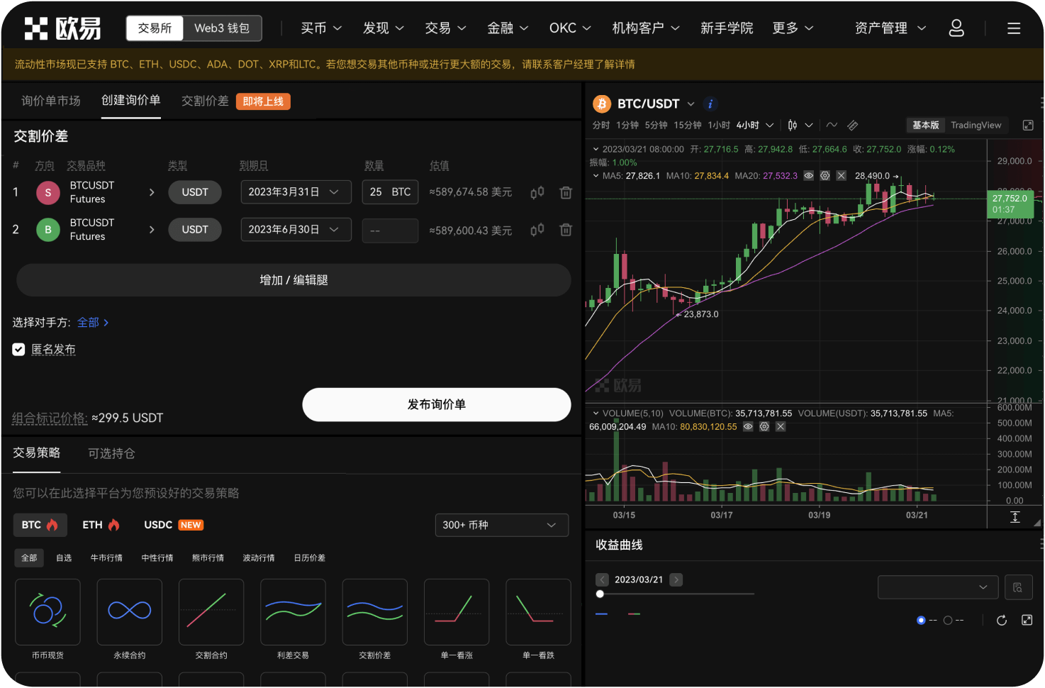 官网能查看未上架的新币吗